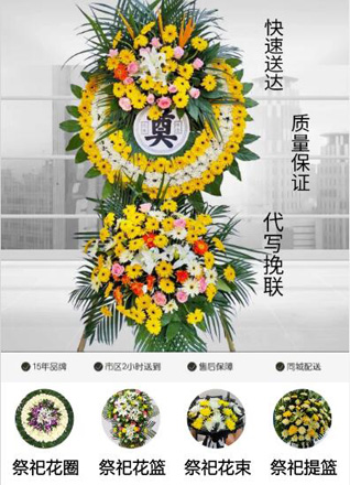 湖北襄阳市谷城县石花镇同北庙村花圈代送