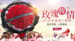 湖北襄阳市谷城县石花镇同北庙村鲜花速递